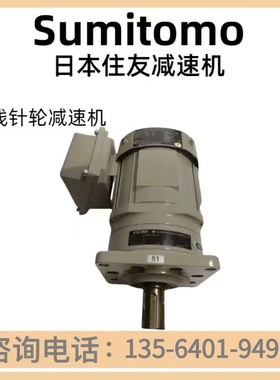 住友SUMITOMO减速电机RNFM01-1120L-X1-B-60原装正品上海住友电机