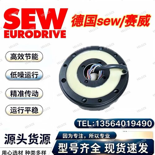 sew制动器线圈BE11 400AC零件号15570991德国赛威电机刹车线圈