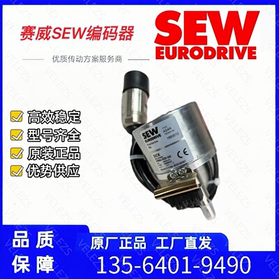 SEW编码器ES1S OGS72 DN1024R零件号1860496德国西克增量型编码器