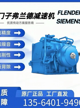 现货供应FLENDER减速机B3HH08D输入轴H1SH07B一轴总成B3DH11B风扇