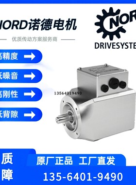 NORD诺德IE5+同步电机（TENV ）IP69K 高防护等级一级能效电动机