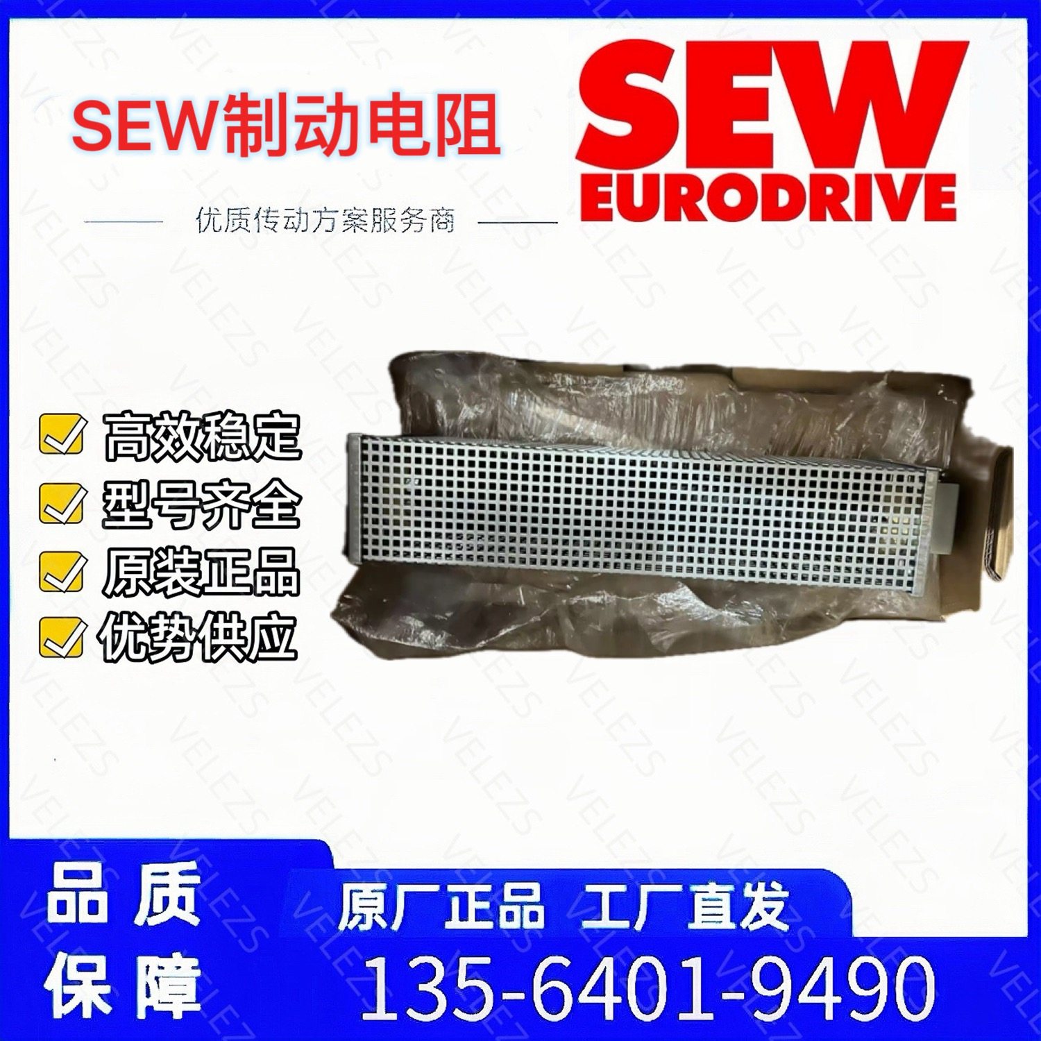 SEW电阻器BW012-050-T BW012-100-T BW015-042-T赛威变频器电阻,电子元器件市场,电阻器,淘宝优惠券,粉丝福利购,淘宝优惠卷