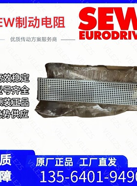 SEW-EURODRIVE电阻BW072-003零件号8260583赛威制动电阻刹车电阻