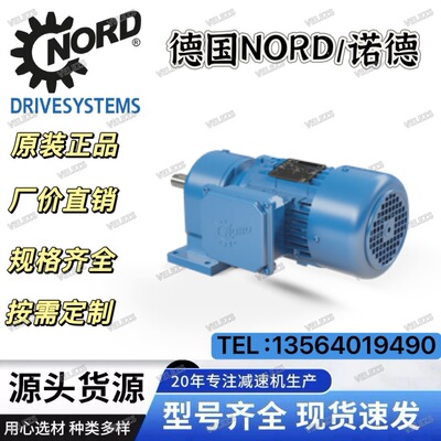 诺德NORD立式搅拌减速机SK973.1F-IEC90-SK372.1F-90LP/4 TF RD