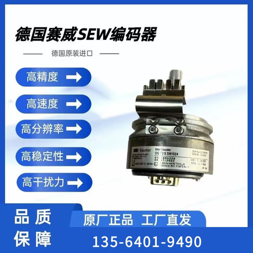SEW绝对值编码器AK8W AV8W AK8Z德国Baumer堡盟电机编码器SEW正品