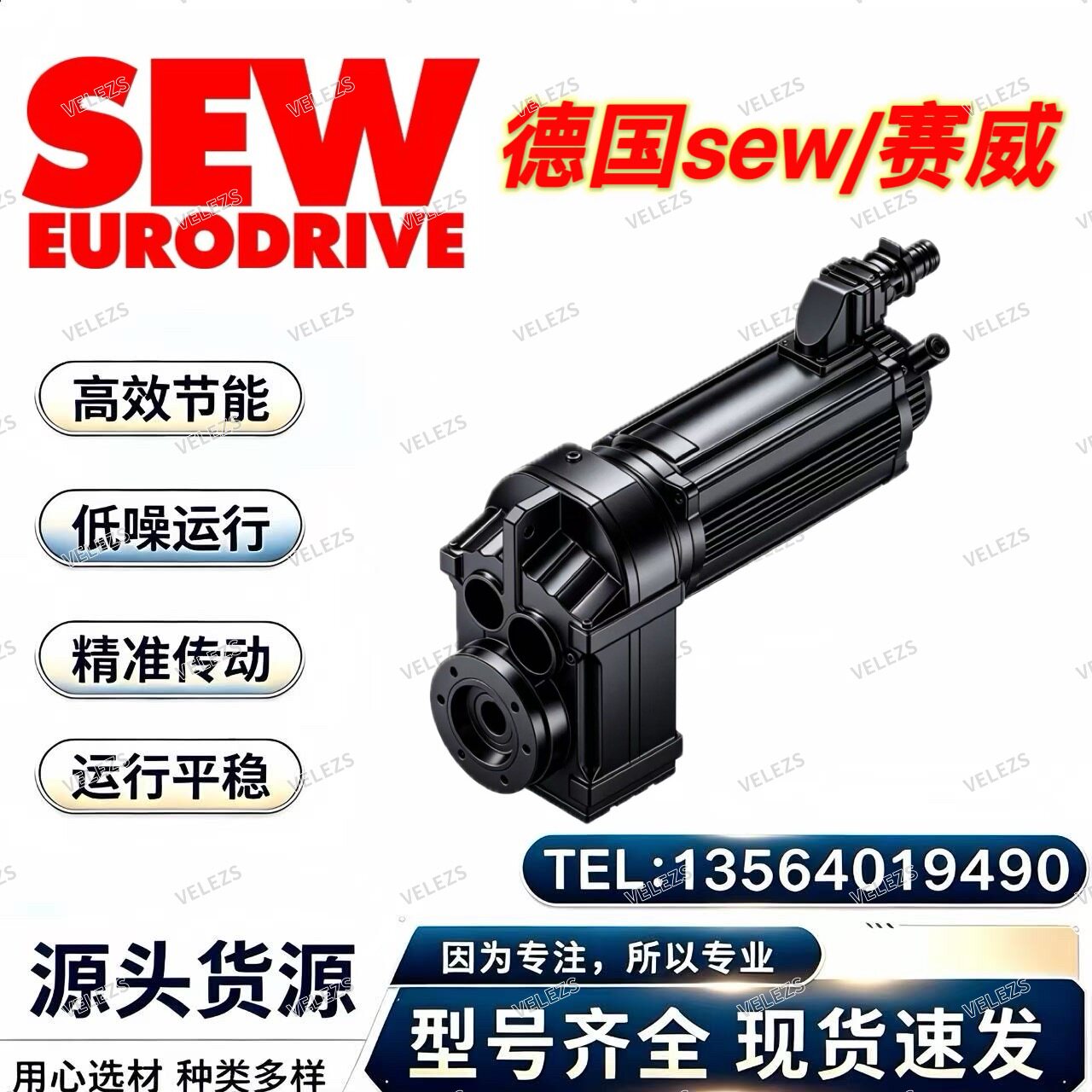 sew同步伺服减速电机FH87/G CM112L/BR/TF/VR/AS1H/KK赛威减速机