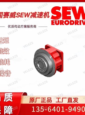 SEW高精度伺服行星减速机PSBF622CMP80M/PK/RH1M/SM1全新原装正品