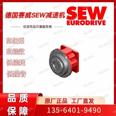 SEW-EURODRIVE低齿隙行星减速机PSB512/R/EK04赛威高精度减速器