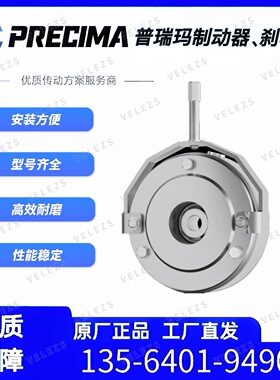 普瑞玛刹车FDB15N 180V 46Nm德国PRECIMA电机制动器全新原装正品