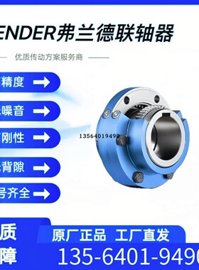 德国FLENDER RUPEX弗兰德弹性 柱销联轴器 RWN RWS400 560 630