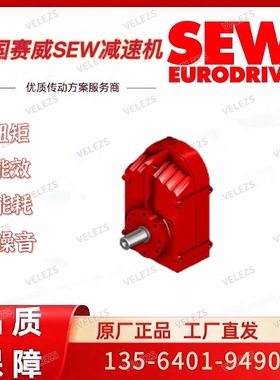 sew低温加热电机FAF67 DR2S71M6/BE05HF/AL/C0/DH/STH/0S2减速机