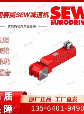 SEW-EURODRIVE伺服减速电机BSHF402 CMP63S/KY/AK1H/SM1全新原装