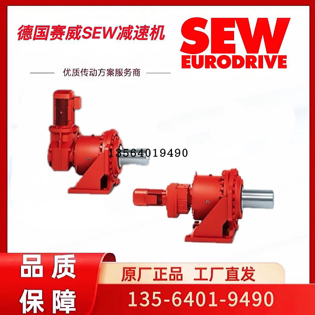 SEW工业行星减速机PHF012/T KF8F AM160DRN160M4赛威高扭矩齿轮箱