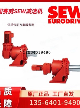 sew-eurodrive行星减速箱PHF082 KF157 AD8赛威空心轴行星减速机