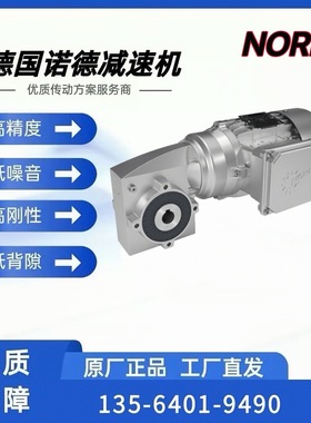 NORD蜗轮蜗杆减速机SK1SMID40AZ/63LP/4TF德国诺德0.12kw减速电机