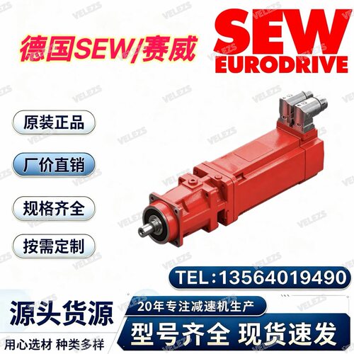 sew行星减速机P6BG42-0028/X/H/X CSB71S150/BK/PK/VI/AK0H/SB1