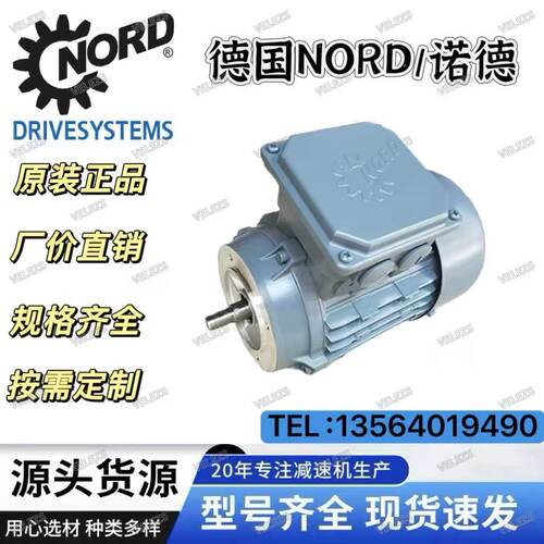 NORD电机SK132SP/4 TF诺德三相异步电机SK112MP/4 TF SK80LP/4 TF