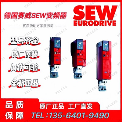SEW驱动器MC07B0022-2A3-4-S0/T件号18406610赛威IPOS系统变频器