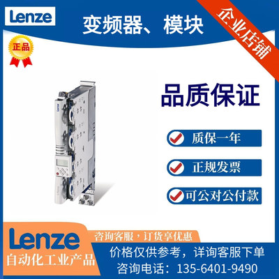 德国Lenze伦茨8400系列变频器E84AVSCE2224VX0全新原装现货2.2KW