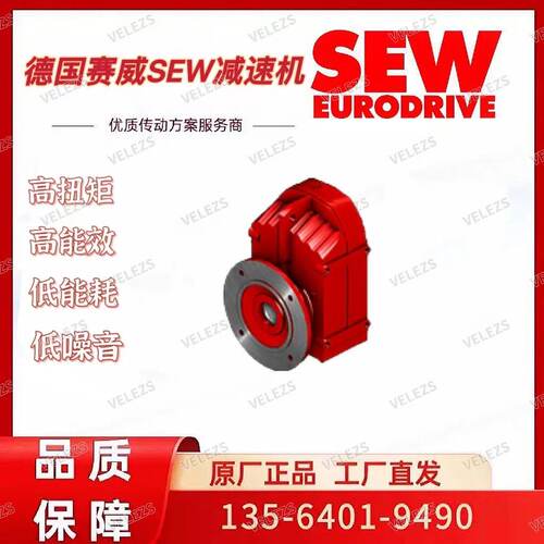 SEW伺服减速机SA57 AQSH115/2德国进口赛威齿轮箱FA87B AQH190/3