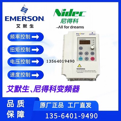 艾默生尼得科变频器C200-02200075A 升级SKBD200150全新原装现货
