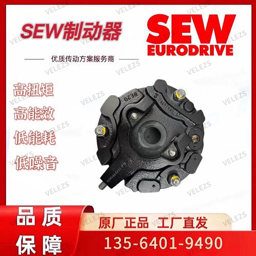 SEW制动器BE32HR/600Nm/400AC德国赛威双摩擦片刹车耐磨高扭矩