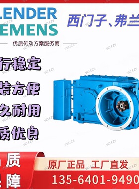 德国FLENDER扶梯电梯专用减速机E3HA4弗兰德E系列垂直安装齿轮箱