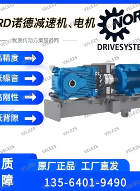 代理销售NORD减速机SK92772.1ABDH IEC132K德国诺德减速器电机