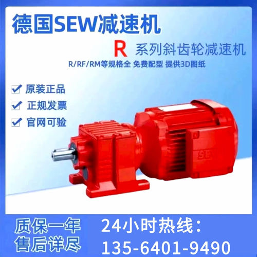 德国赛威SEW斜齿轮减速机R147 DRN225M4/AL齿轮箱减速器电机马达