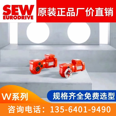 SEW-EURODRIVE减速机WF30 DRS71S4BE05/MM03德国赛威变频电机马达