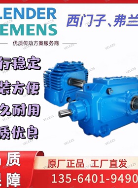 FLENDER变速箱B3HH14B德国弗兰德空心轴减速机B2SV6D卧式搅拌机