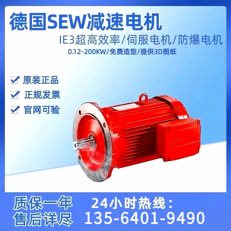 SEW赛威6极电机DRN132S6/BE11/HR/FF/TF/EV7C/V/DH/DUE低转速电机