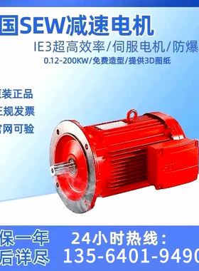 代理销售SEW-EURODRIVE防爆电机EDRE100LC4BE5HR/FF/3D/KCC/TF/AL