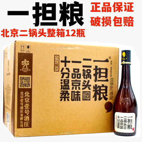 一担粮48042好喝实惠