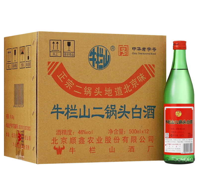 牛栏山二锅头46度56度绿牛二清香型绿瓶500ml*12瓶北京白酒整箱装-封面