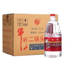 北京牛栏山二锅头42度牛桶清香型2000ml*6桶装2L白酒整箱特价