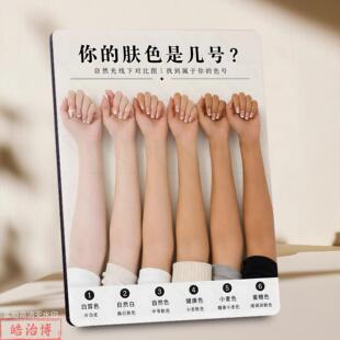 人体肤色对比色卡相框肤色辨别美妆选色参考板美容工作室装饰摆件