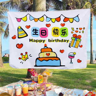 饰拍照道具派对用品场景布置挂布 ins风儿童周岁生日快乐背景墙装