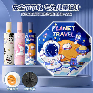 安全节节收防回弹雨伞小学生晴雨两用自动折叠防晒可写名字儿童伞