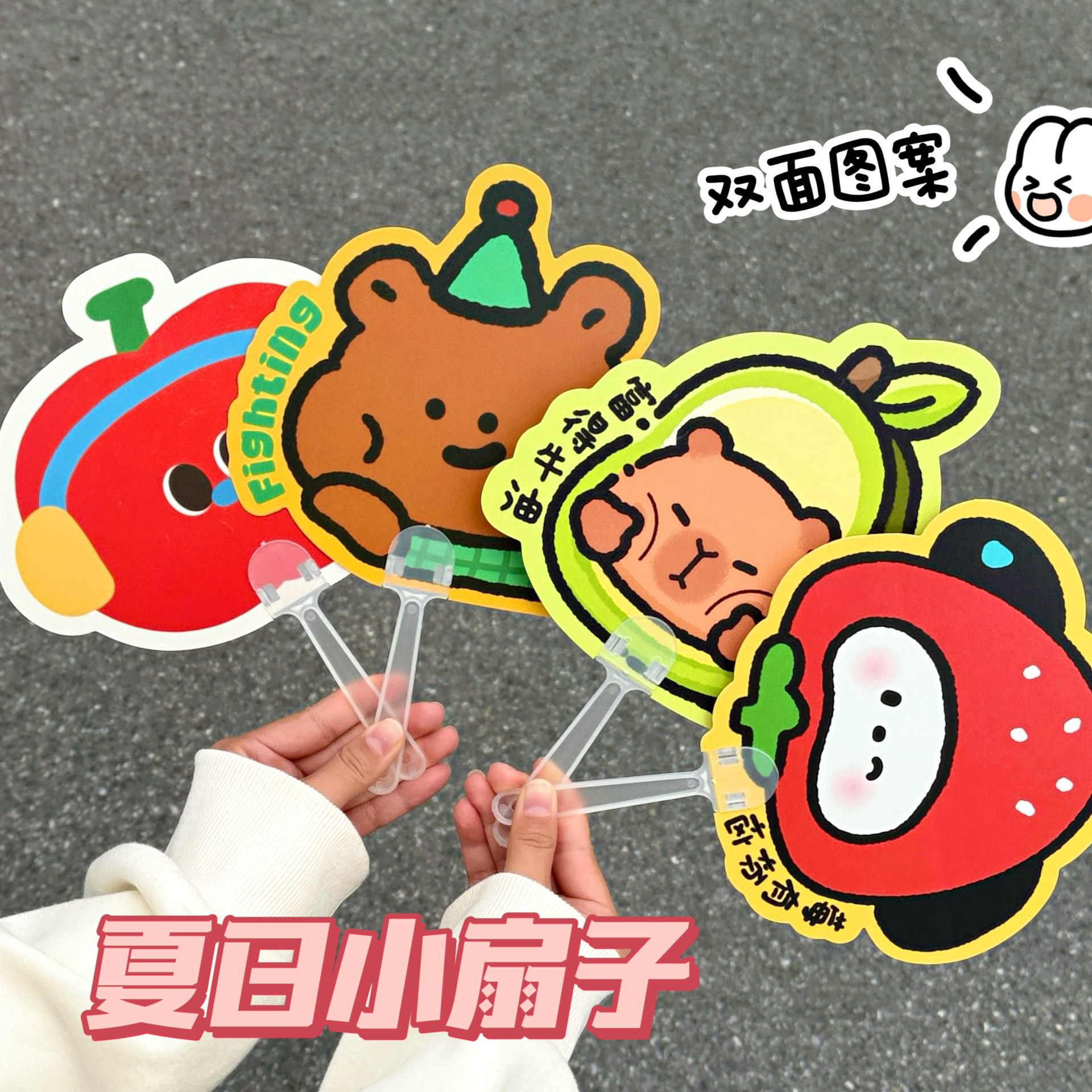 腾亿小扇子卡通夏爽异形扇手柄扇