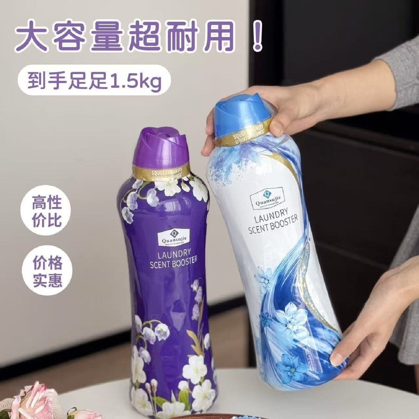 同源山姆留香香氛 1.5kg 衣物香薰增强剂洗衣留香告别汗味