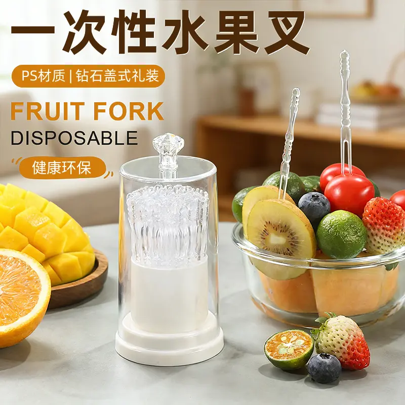 水晶盖收纳罐家用一次性水果叉高颜值创意透明叉子蛋糕点心签专用,餐饮具,水果叉/水果签,淘宝优惠券,粉丝福利购,淘宝优惠卷