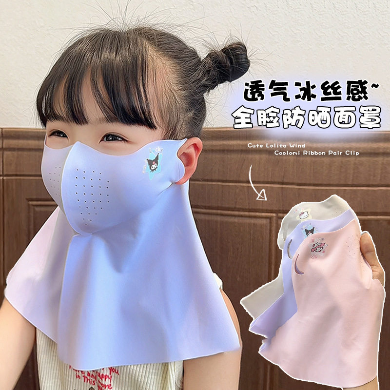 儿童夏季冰丝全脸防晒面罩