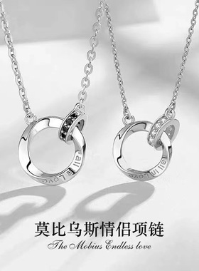 莫比乌斯环情侣项链男女一对轻奢百搭小众设计感锁骨颈链饰品