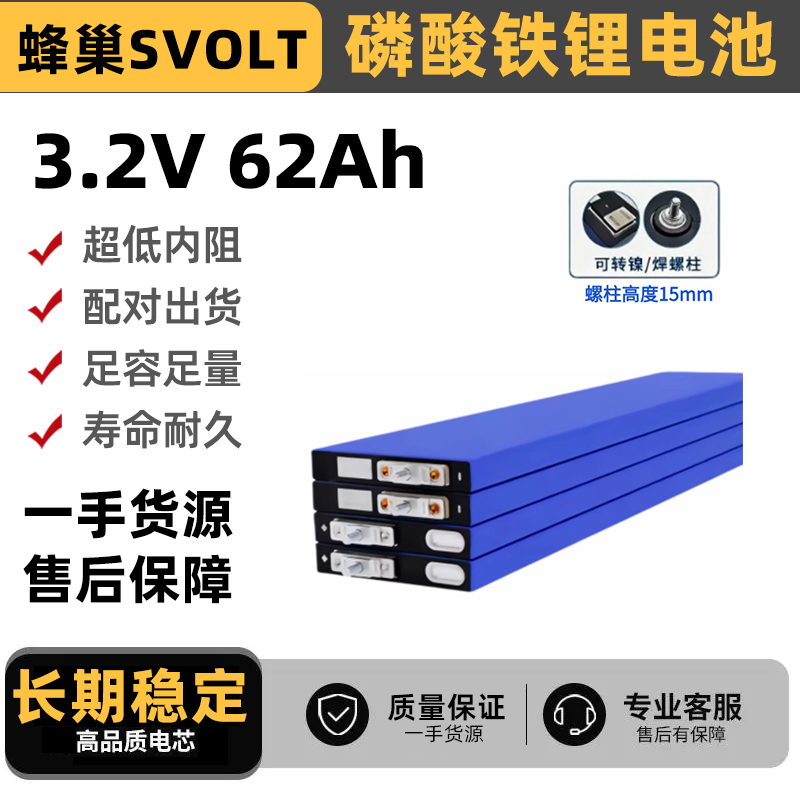 蜂巢3.2v62Ah磷酸铁锂电芯刀片电池两轮48v60v72v电动车组装储能