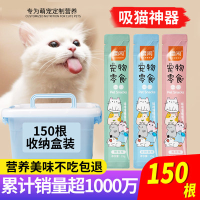 累计10W+猫条樱闲180支整箱