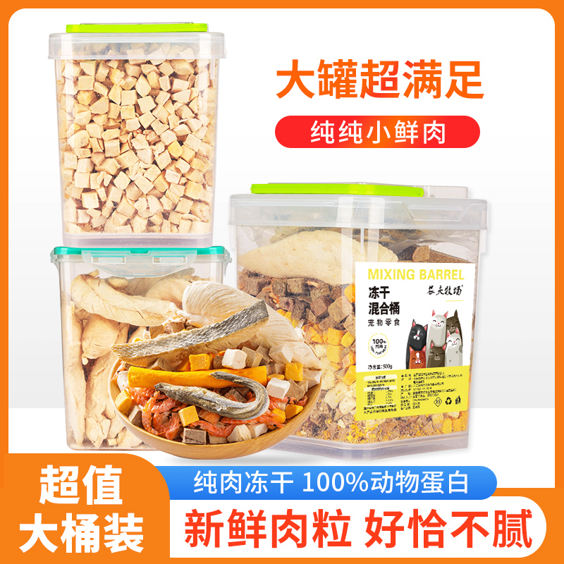 营养发腮猫粮冻干鸡胸肉小鸡仔