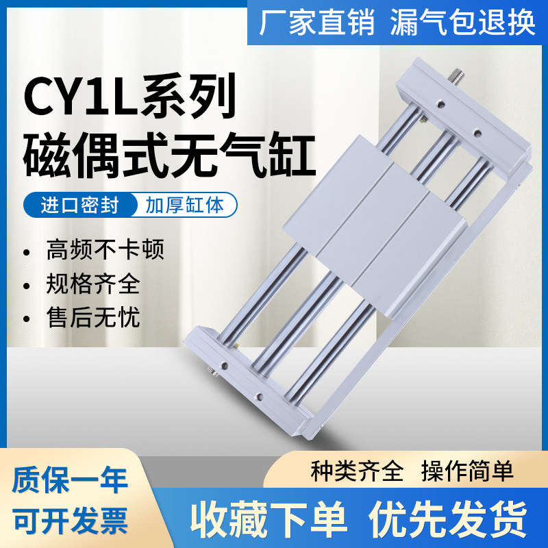 SMC无杆气缸CY1S/CY1SG/CY1L 6/10/20/25/32/40-100/200BS/500B-Z