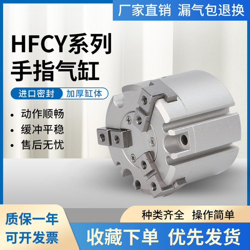 亚德客三爪手指气缸HFC 二爪HFCI三爪HFCY四爪HFCX25/32/40/5063