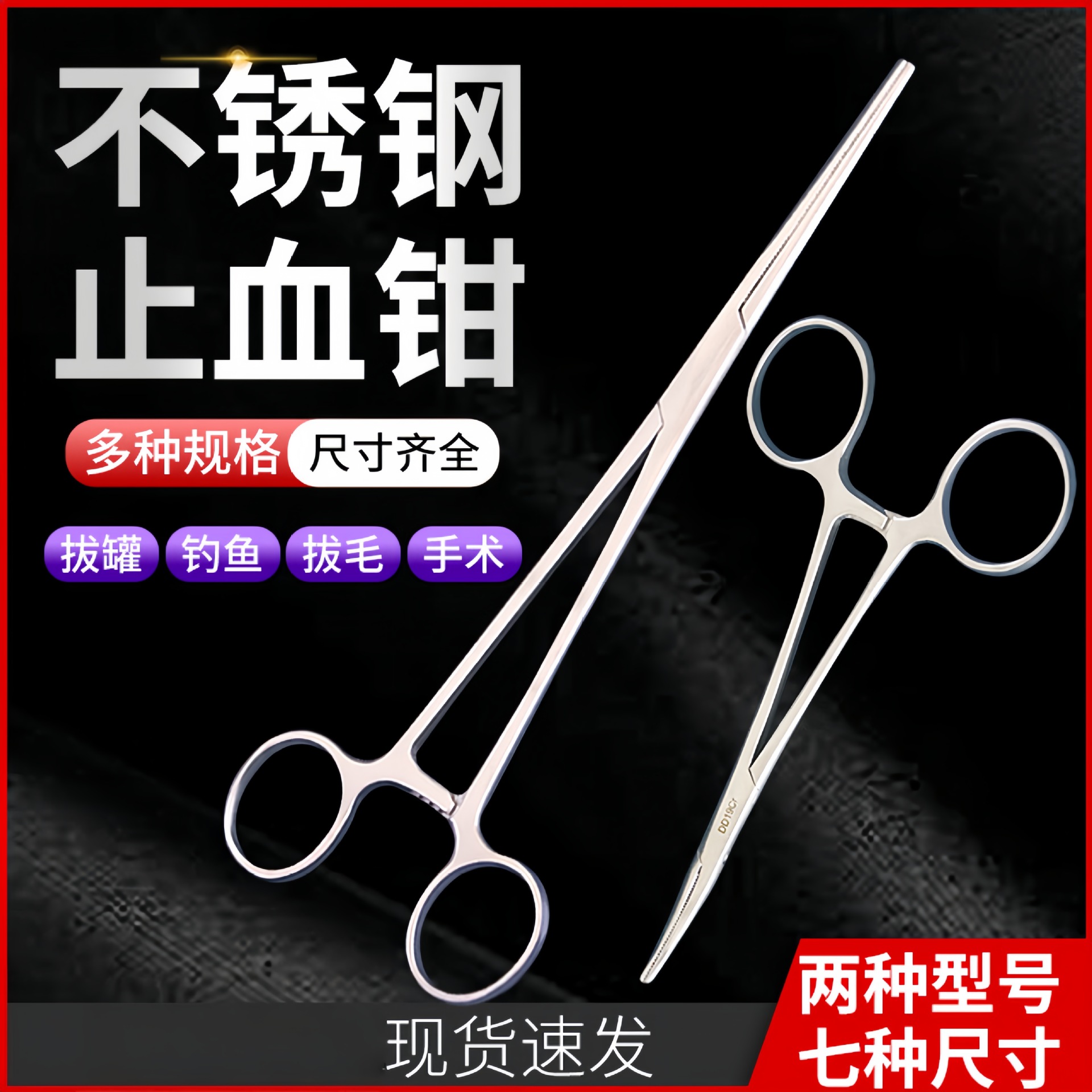止血钳取钩器新型路亚钓鱼钩黄辣丁翘嘴专用不锈钢取钩器加长